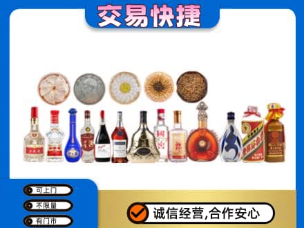 焦作山阳区名酒回收礼品.jpg