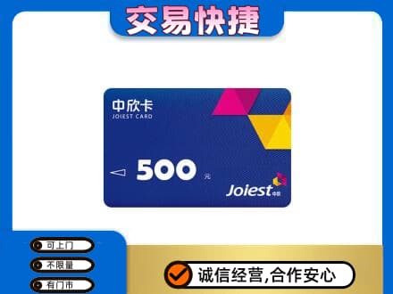 焦作山阳区回收中欣卡