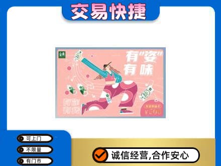 焦作山阳区购物卡回收伊利礼品卡.jpg