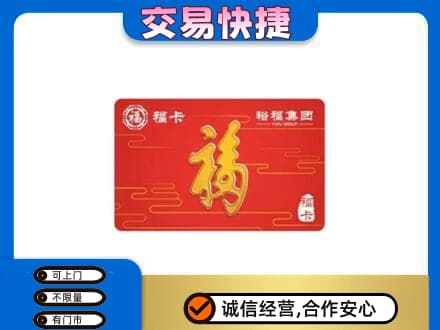 焦作山阳区高价回收富裕集团卡