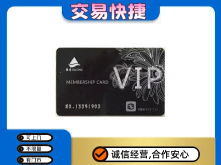 焦作山阳区回收银座卡