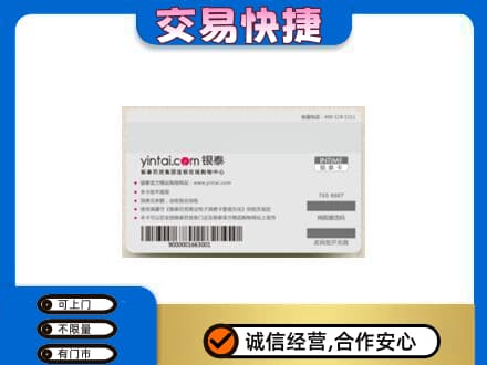 焦作山阳区高价回收银泰购物卡