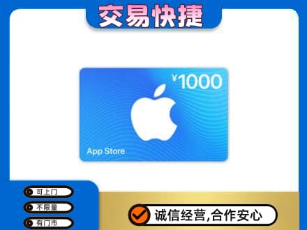焦作山阳区高价回收苹果充值卡