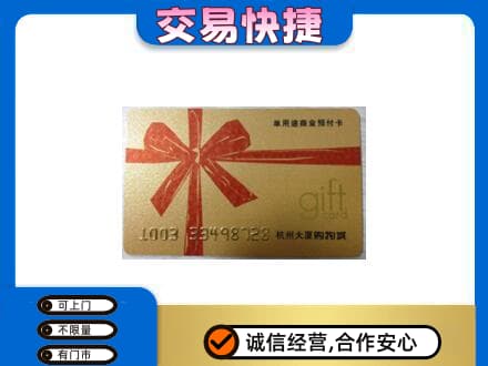 焦作山阳区高价回收大厦卡