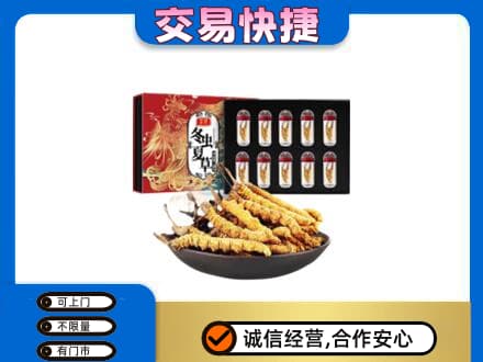 焦作山阳区高价回收冬虫夏草
