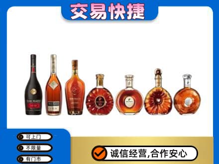 焦作山阳区回收洋酒