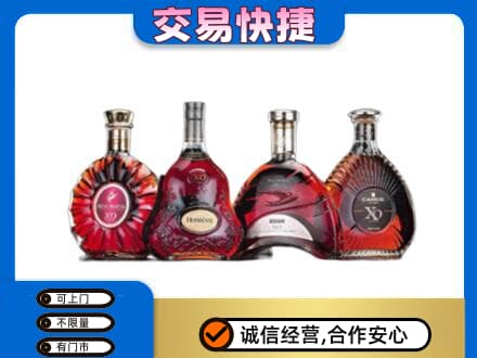 焦作山阳区回收老洋酒