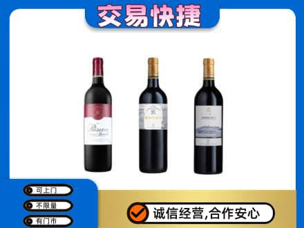 焦作山阳区回收拉菲红酒