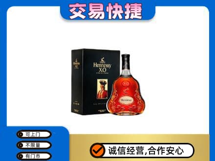 焦作山阳区高价回收轩尼诗