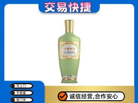 焦作山阳区高价回收竹叶青