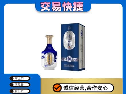 焦作山阳区高价回收杏花村