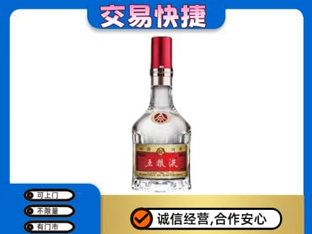 焦作山阳区回收五粮液八代