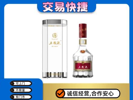 焦作山阳区回收五粮液礼盒