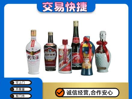 焦作山阳区回收武陵酒