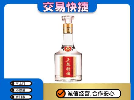 焦作山阳区高价回收五粮特曲