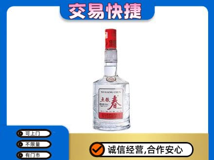 焦作山阳区高价回收五粮春