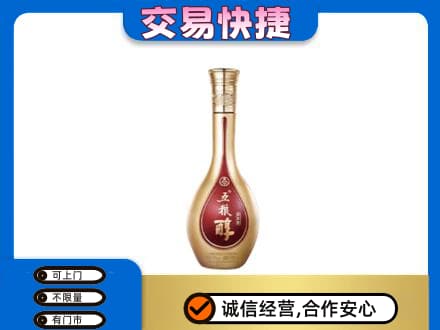焦作山阳区高价回收五粮醇