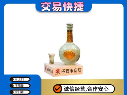 焦作山阳区高价回收四特酒