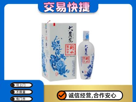 焦作山阳区高价回收老白干大青花
