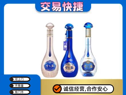 焦作山阳区高价回收梦之蓝