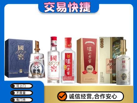 焦作山阳区回收国窖酒