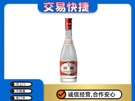 焦作山阳区回收汾酒红盖