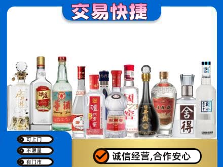 焦作山阳区回收名酒