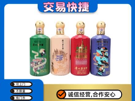 焦作山阳区回收走进四国茅台酒