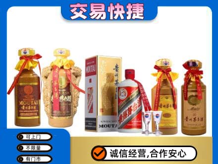 焦作山阳区回收贵州茅台酒