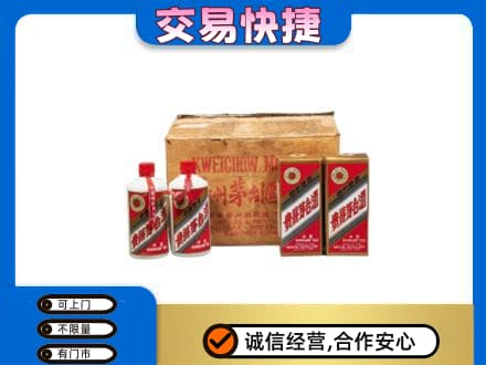 焦作山阳区回收五星茅台酒