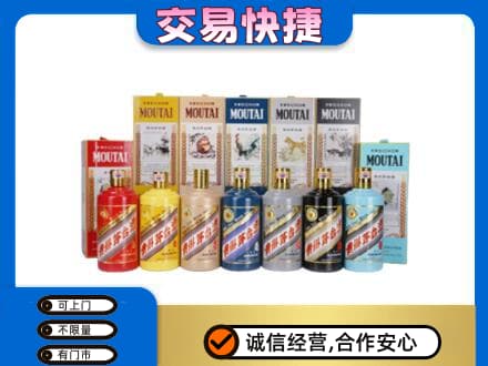 焦作山阳区回收生肖茅台酒