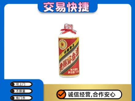 焦作山阳区回收地方国营茅台酒