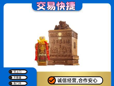 焦作山阳区回收80年茅台酒