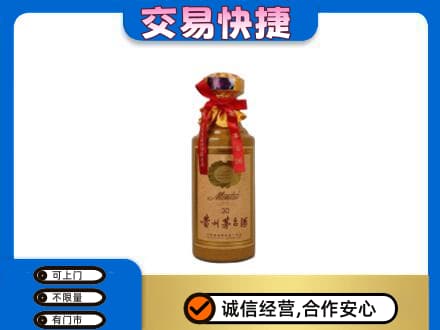 焦作山阳区回收30年茅台酒